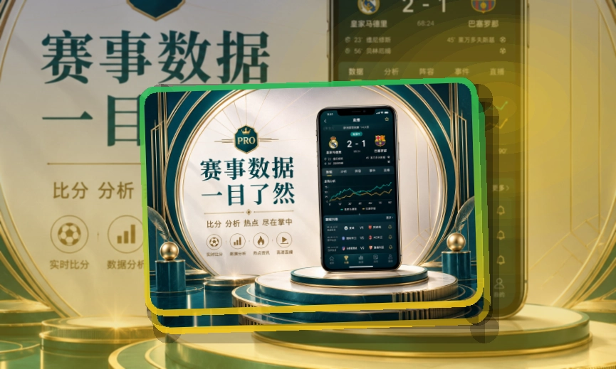 世界杯竞猜APP下载页面展示